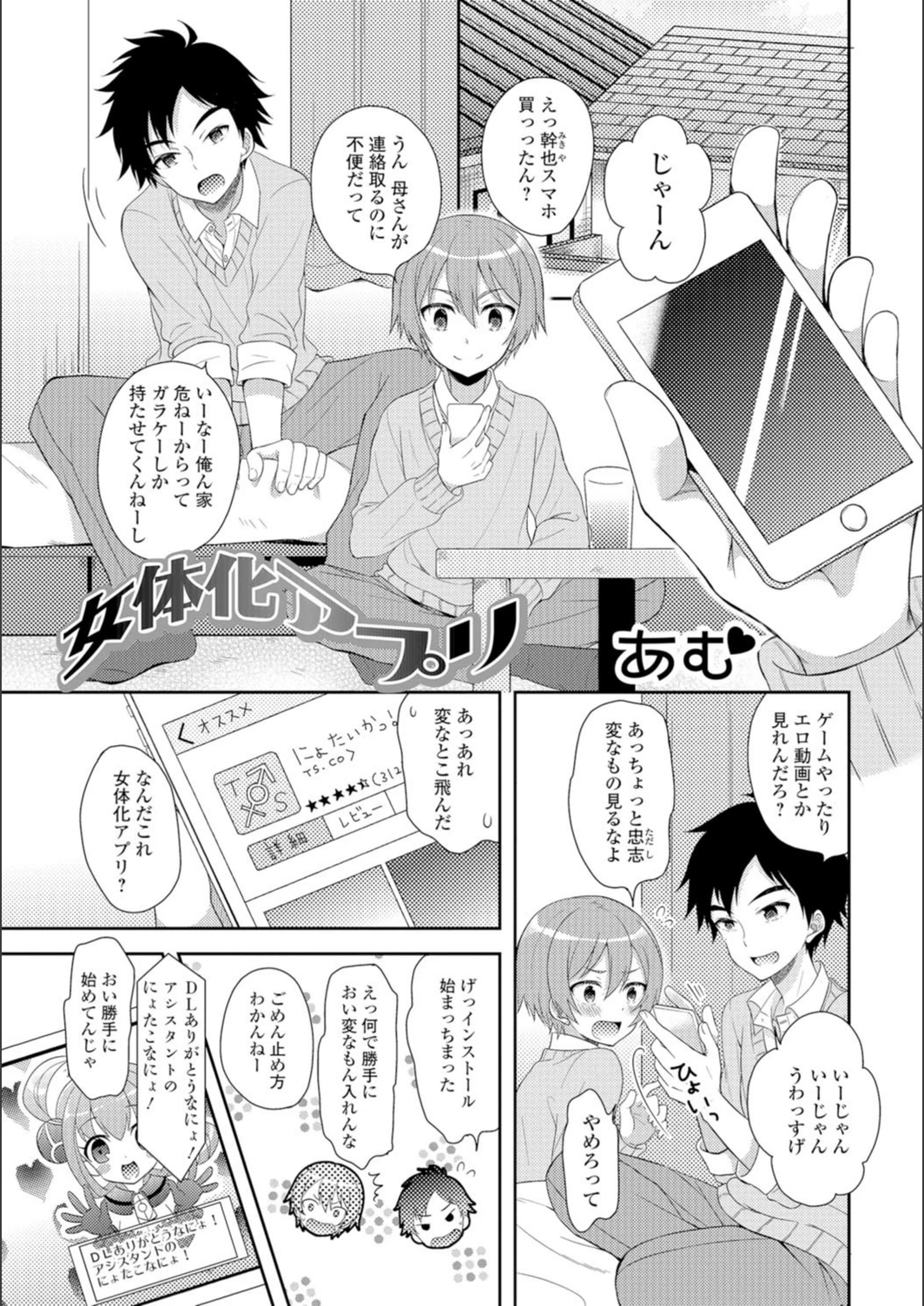 試し読み 1枚目