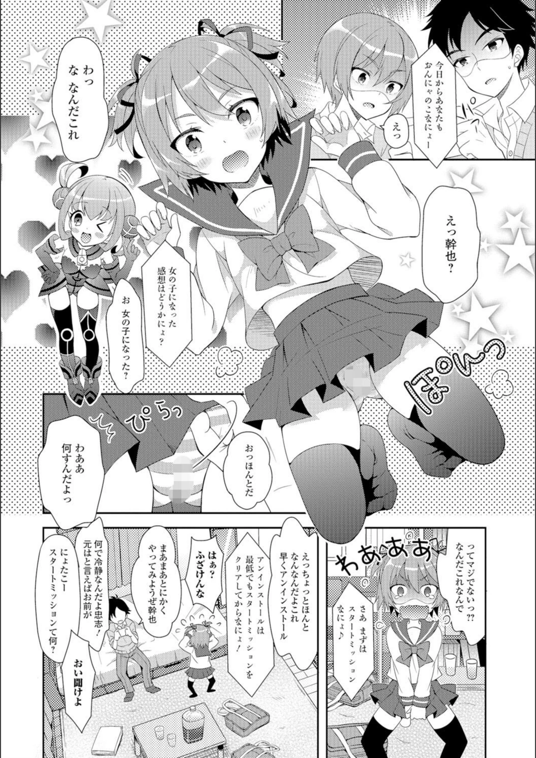 試し読み 2枚目