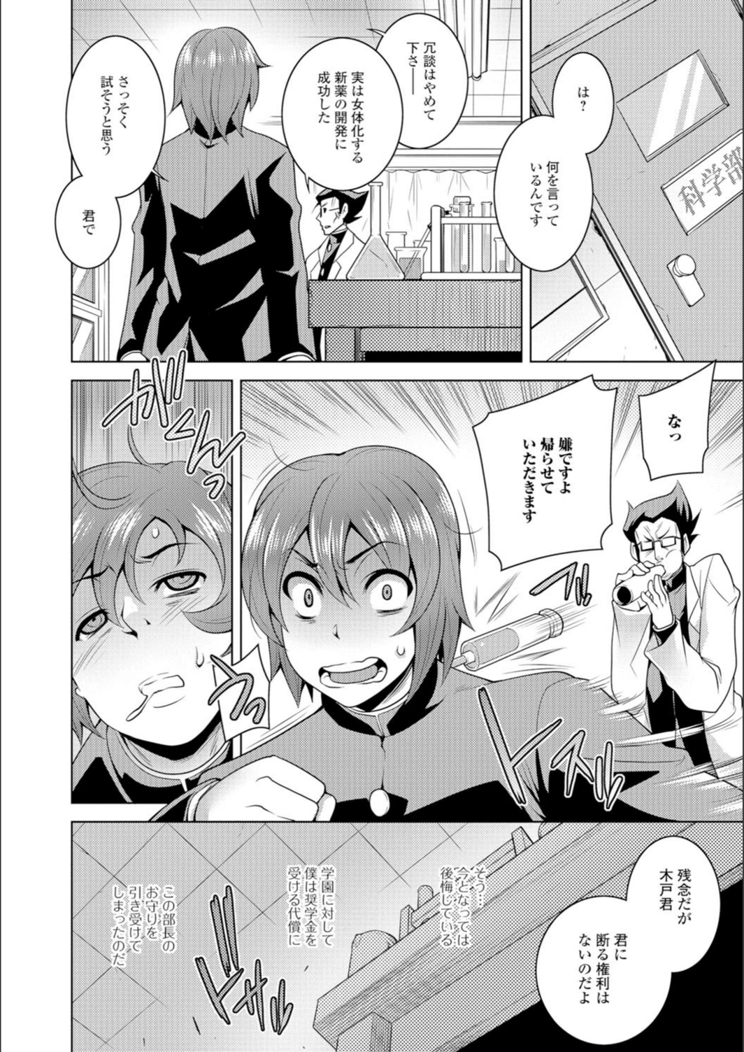 試し読み 2枚目