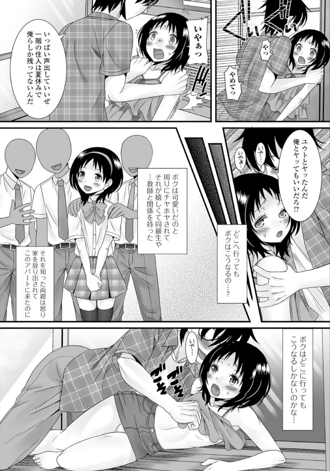 試し読み 4枚目