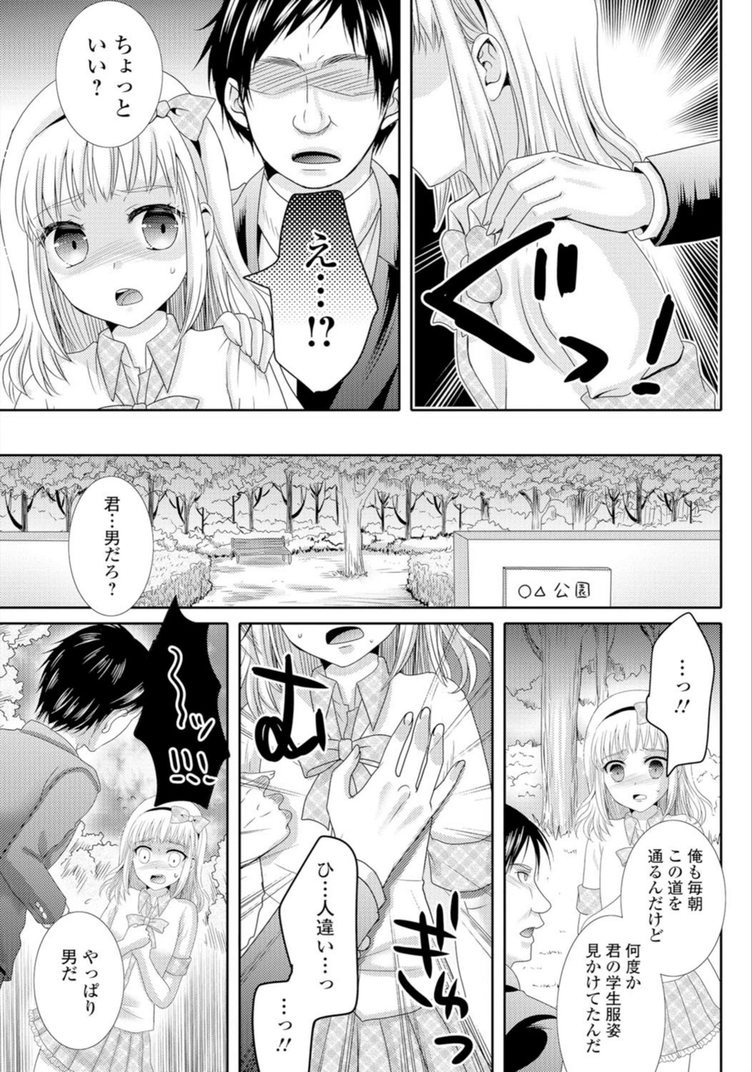 試し読み 3枚目
