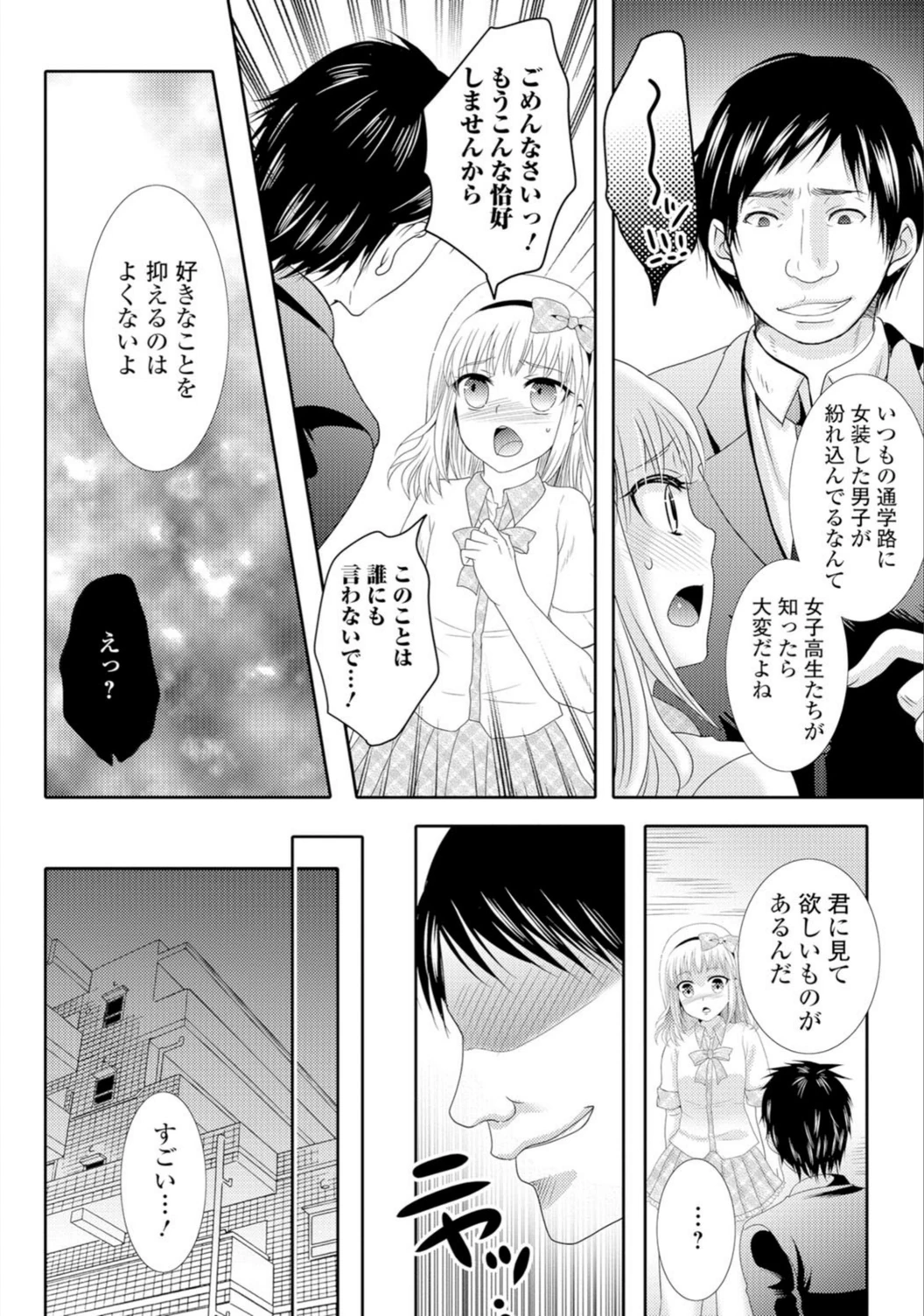 試し読み 4枚目