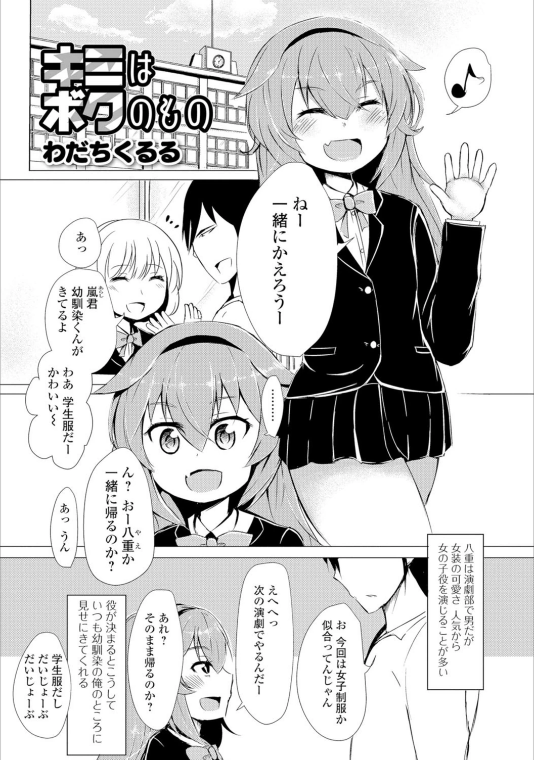 試し読み 1枚目