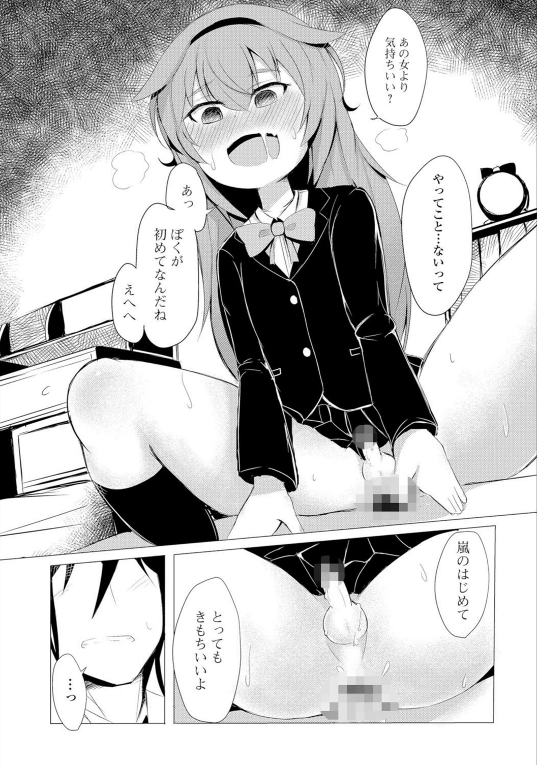 試し読み 7枚目