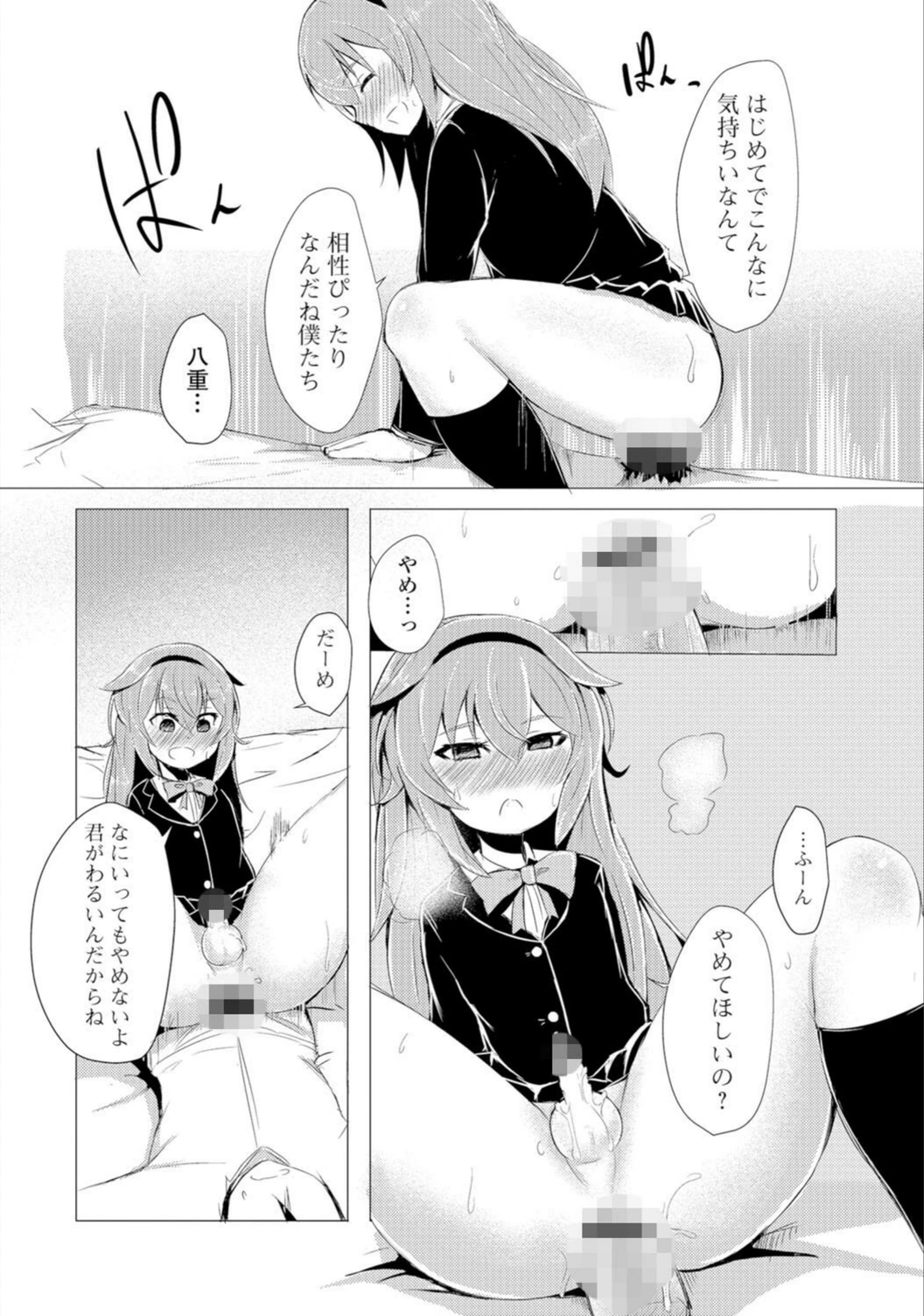 試し読み 8枚目