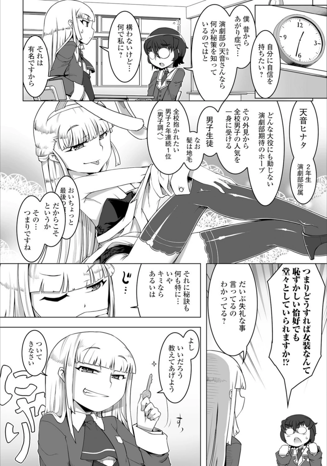 試し読み 2枚目