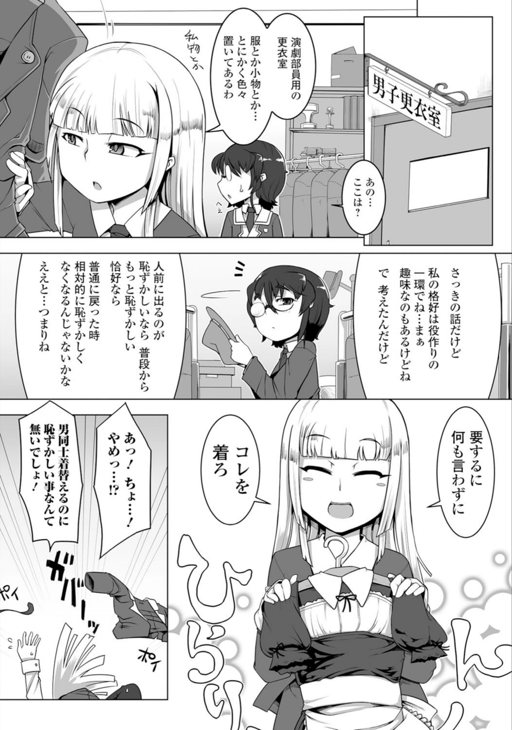 試し読み 3枚目