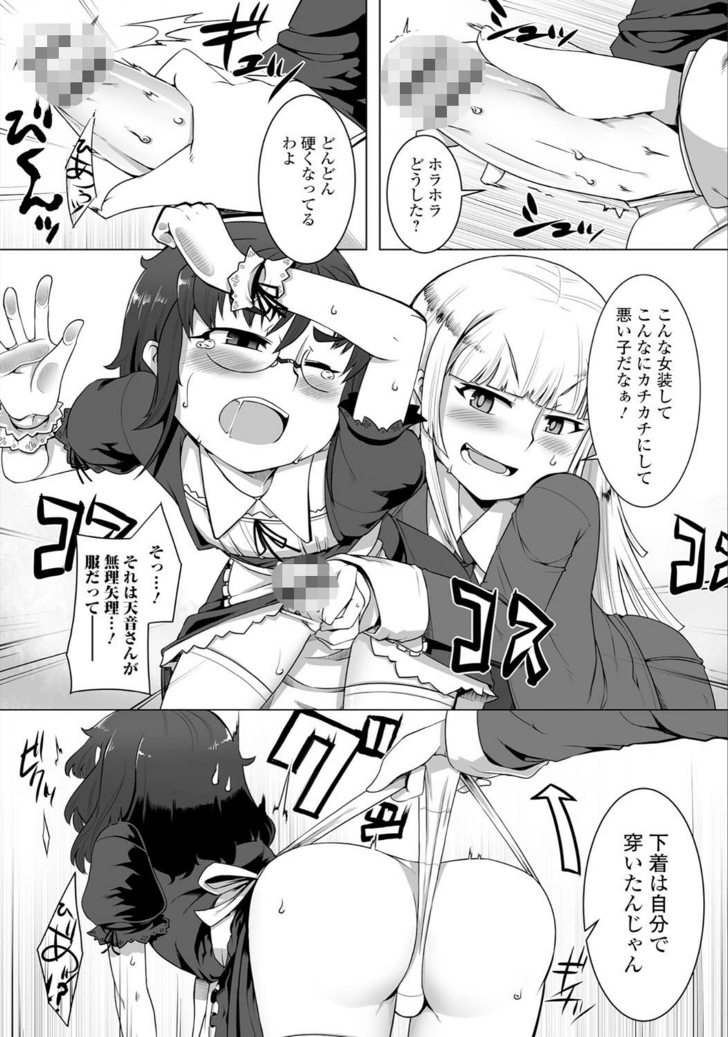 試し読み 6枚目