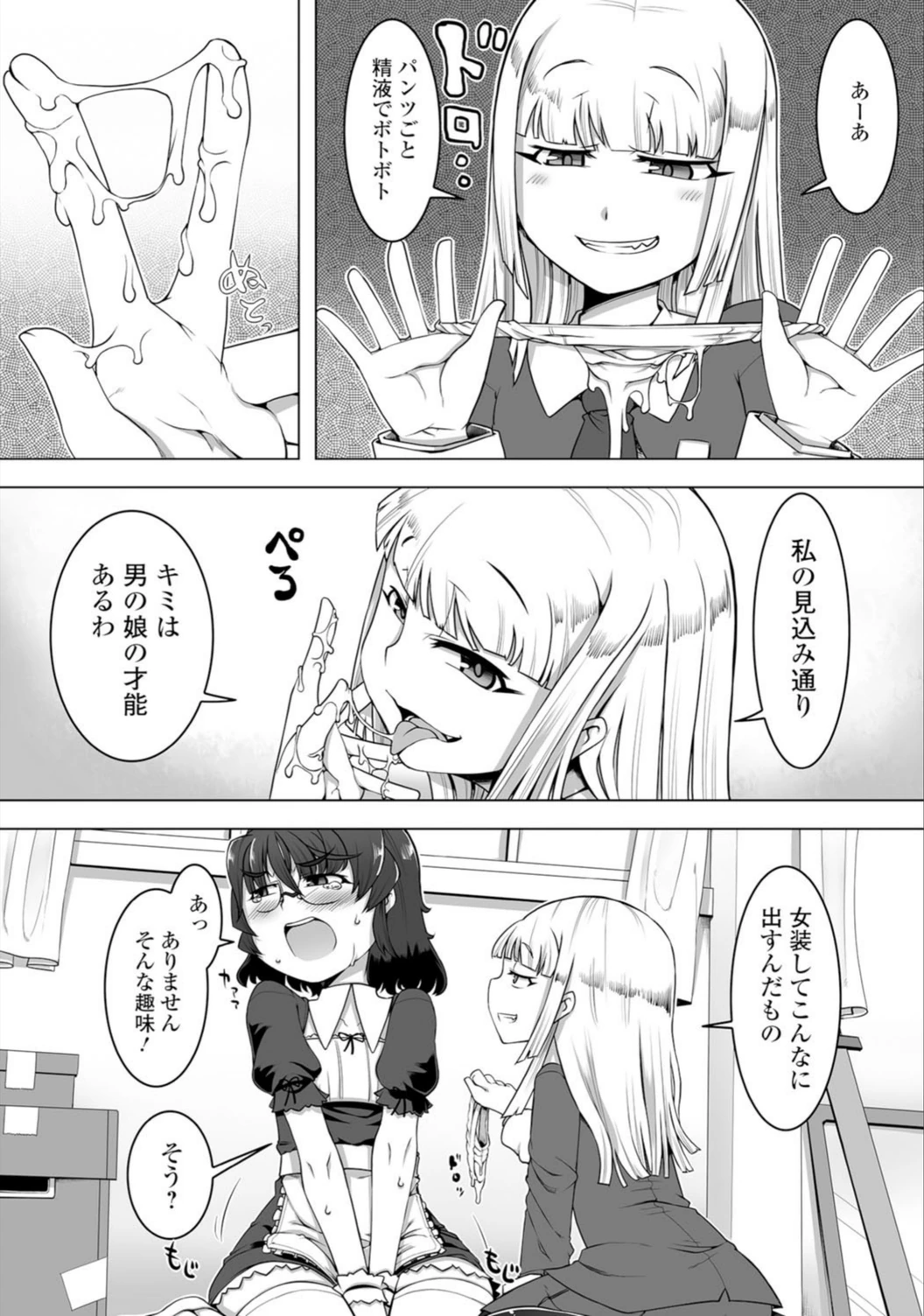 試し読み 8枚目