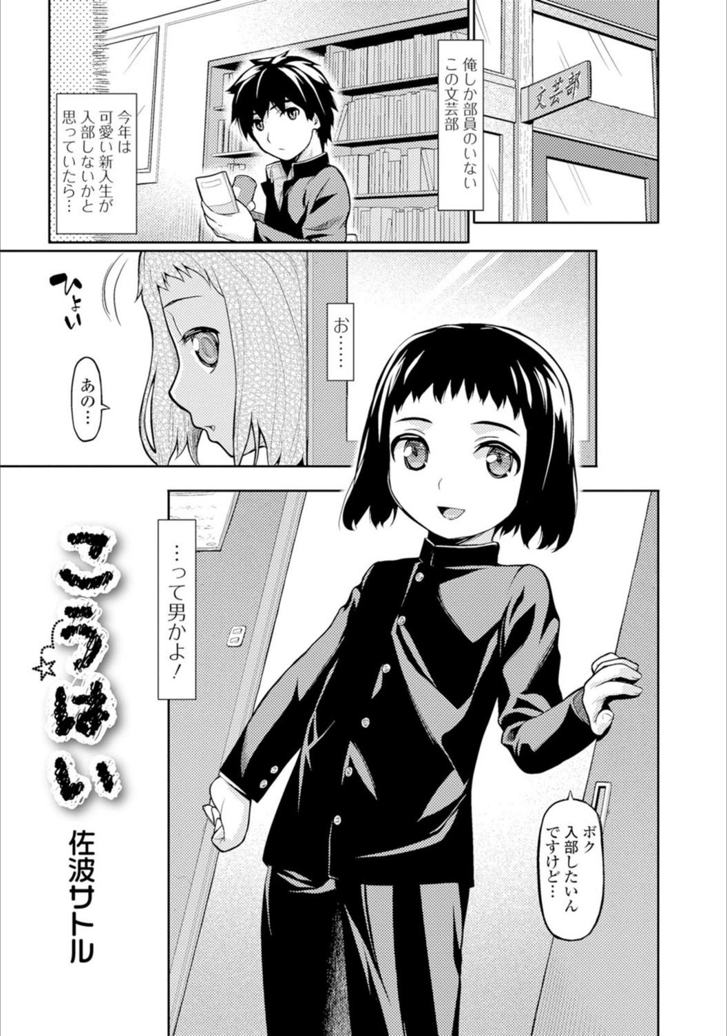試し読み 1枚目