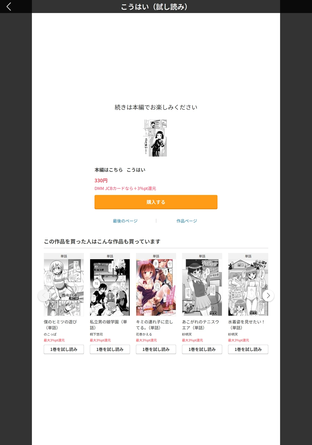 試し読み 5枚目