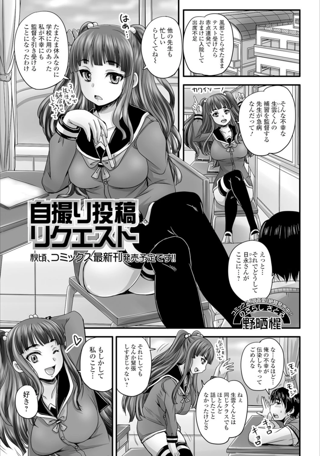 試し読み 1枚目