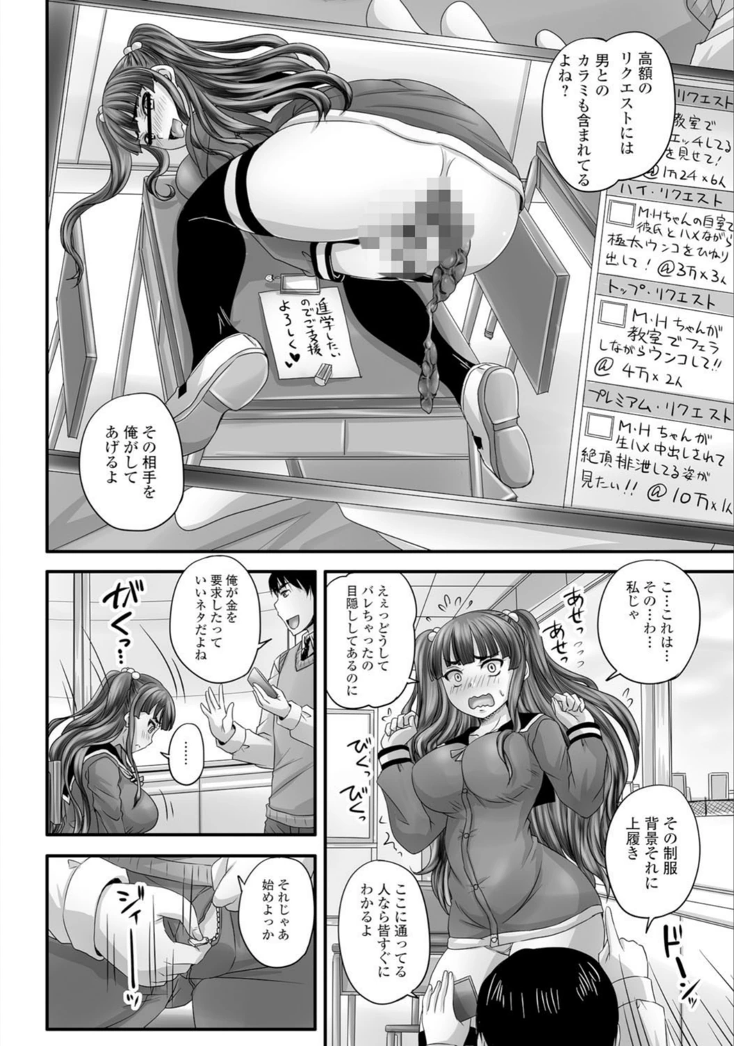 試し読み 8枚目