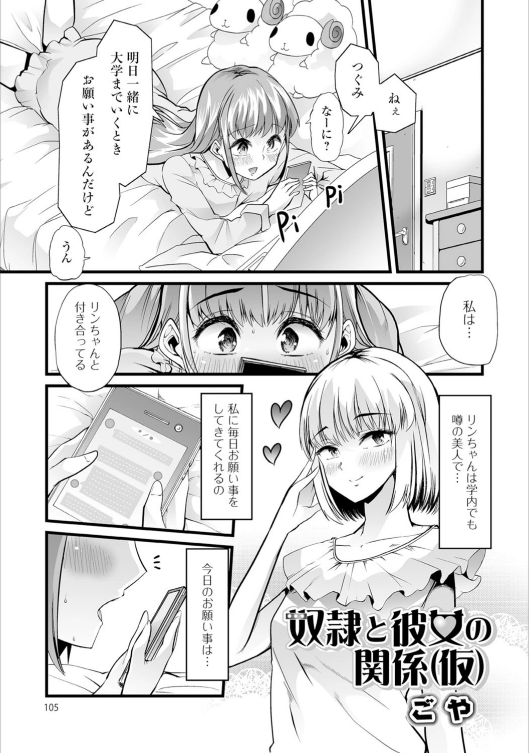 試し読み 1枚目