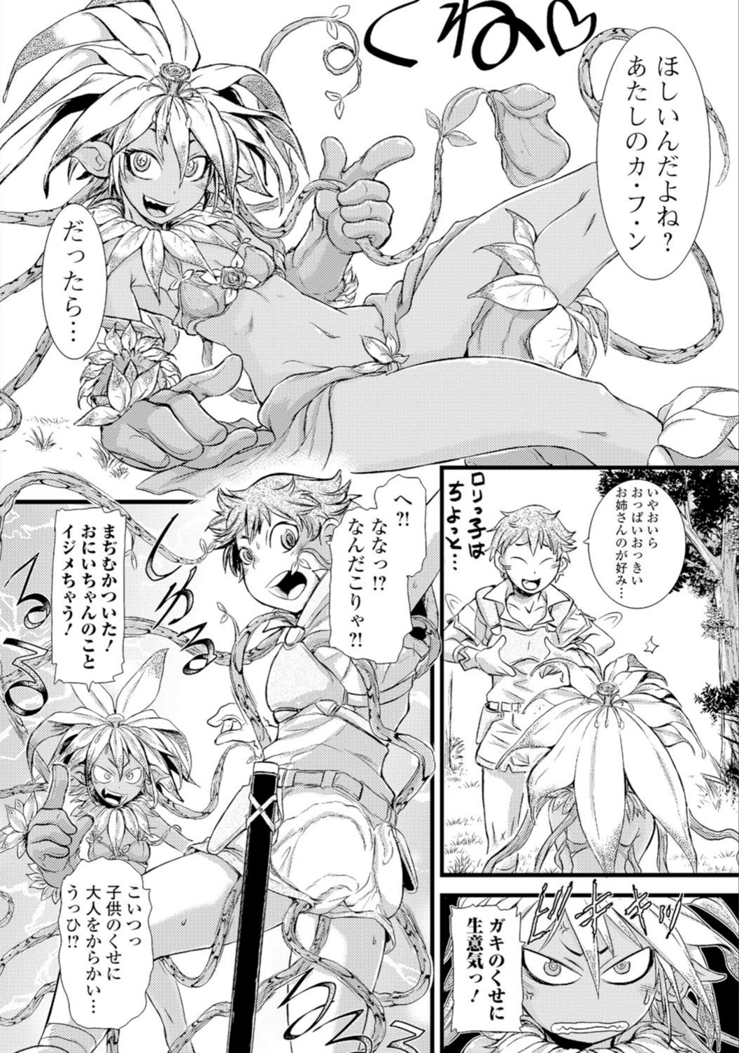 試し読み 4枚目