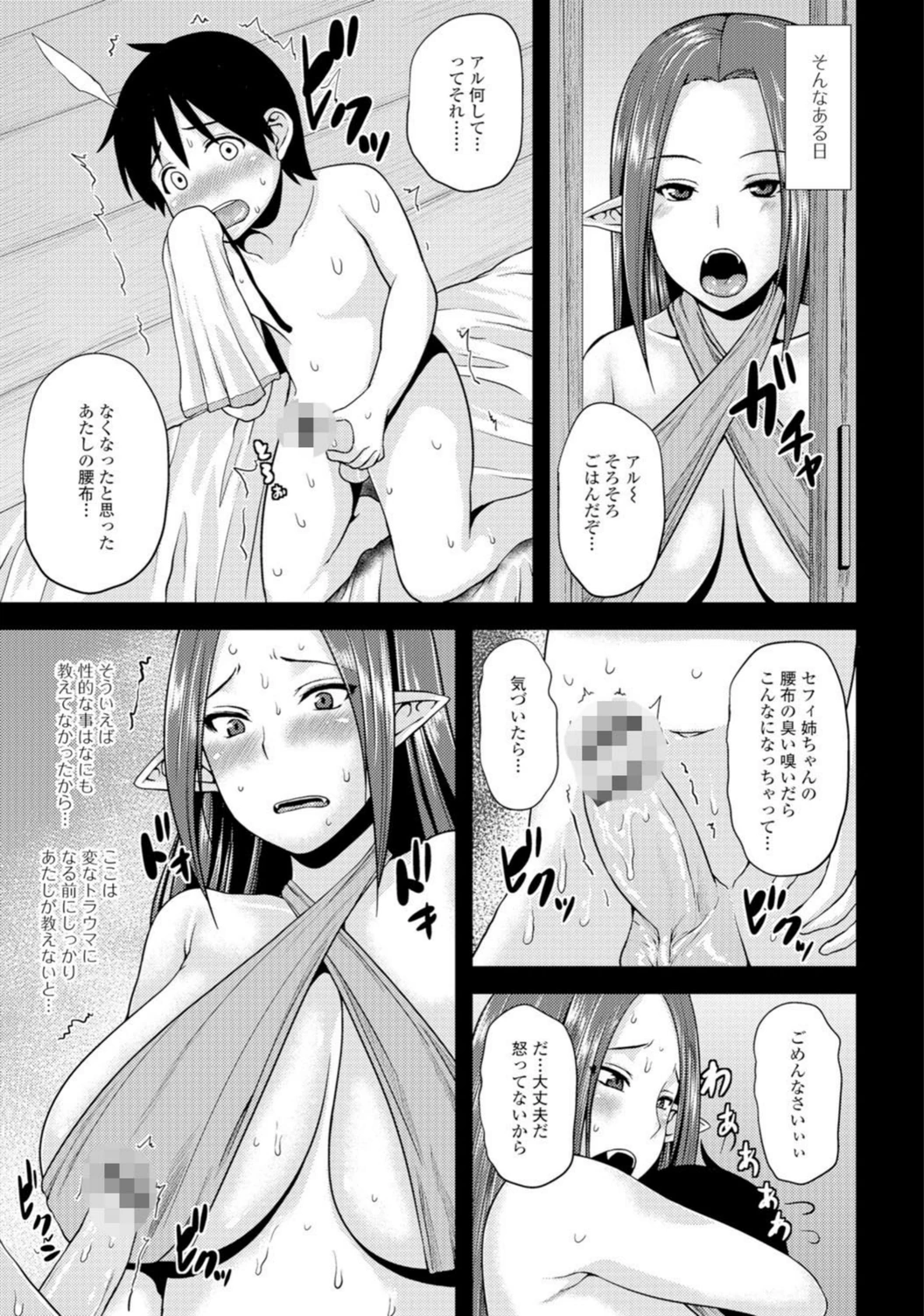 試し読み 3枚目