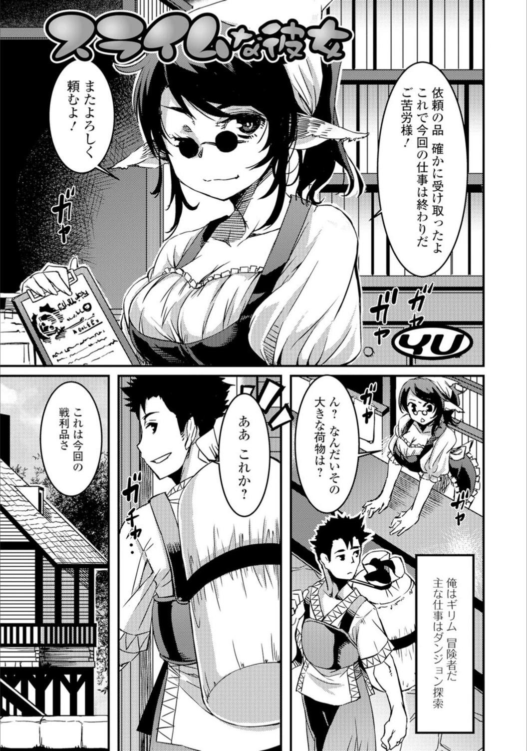 試し読み 1枚目