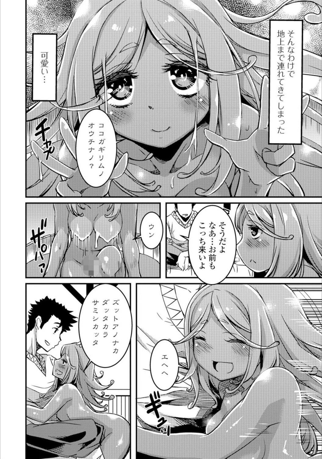 試し読み 4枚目