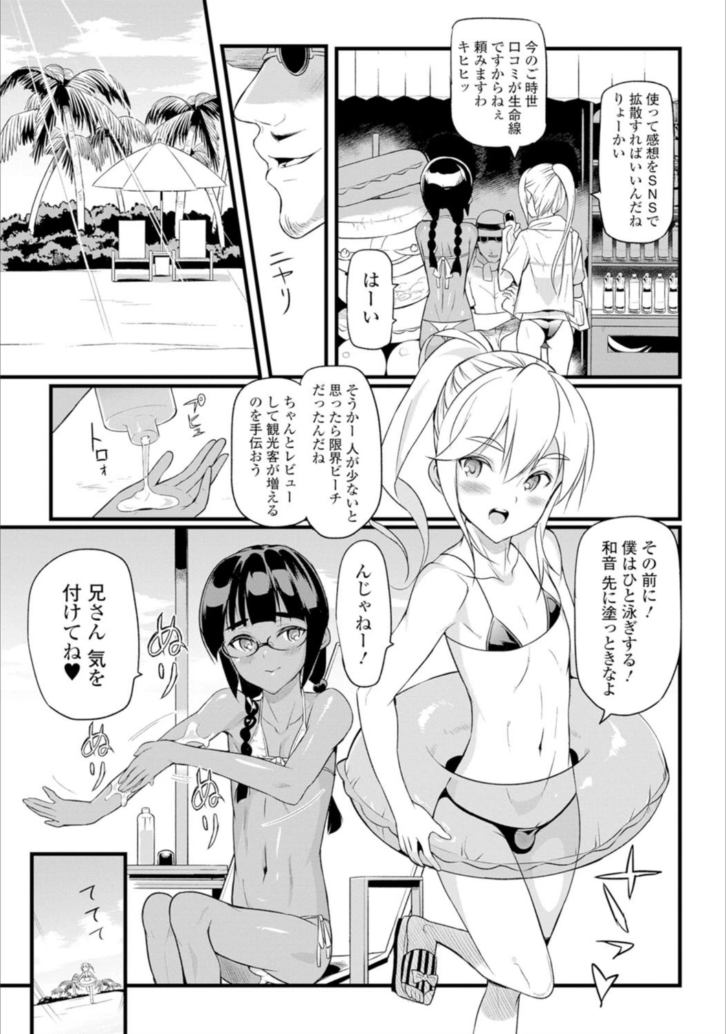 試し読み 3枚目