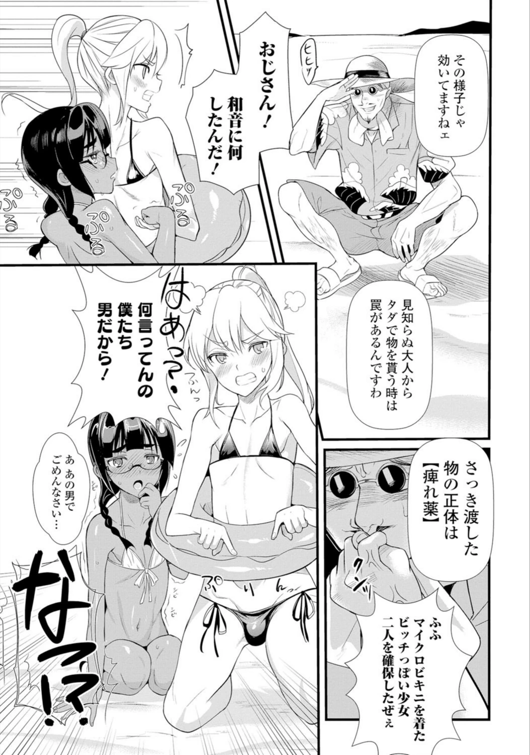 試し読み 5枚目