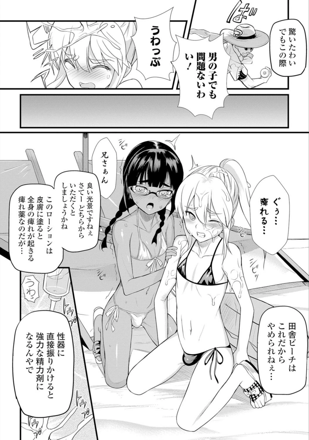 試し読み 6枚目
