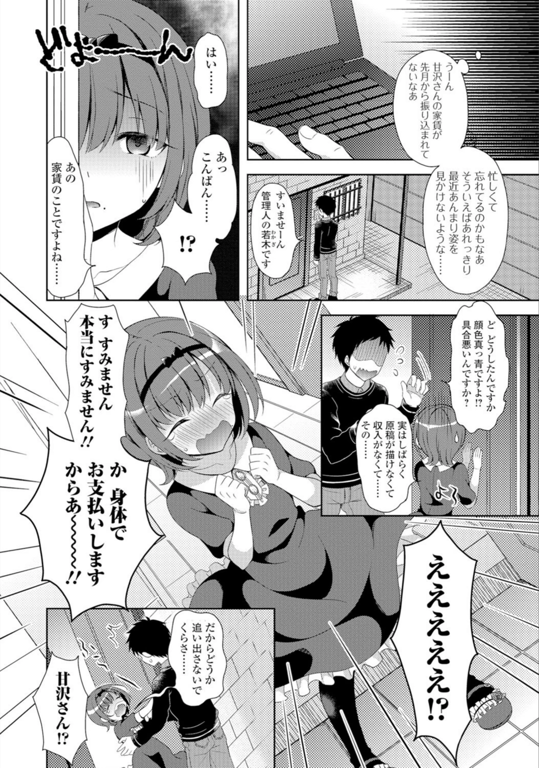 試し読み 2枚目