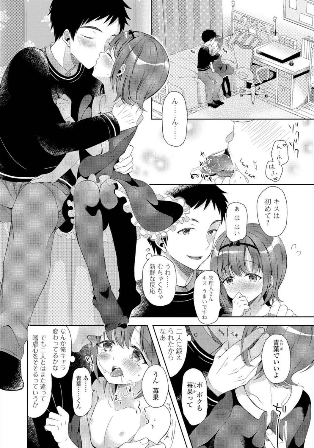 試し読み 6枚目