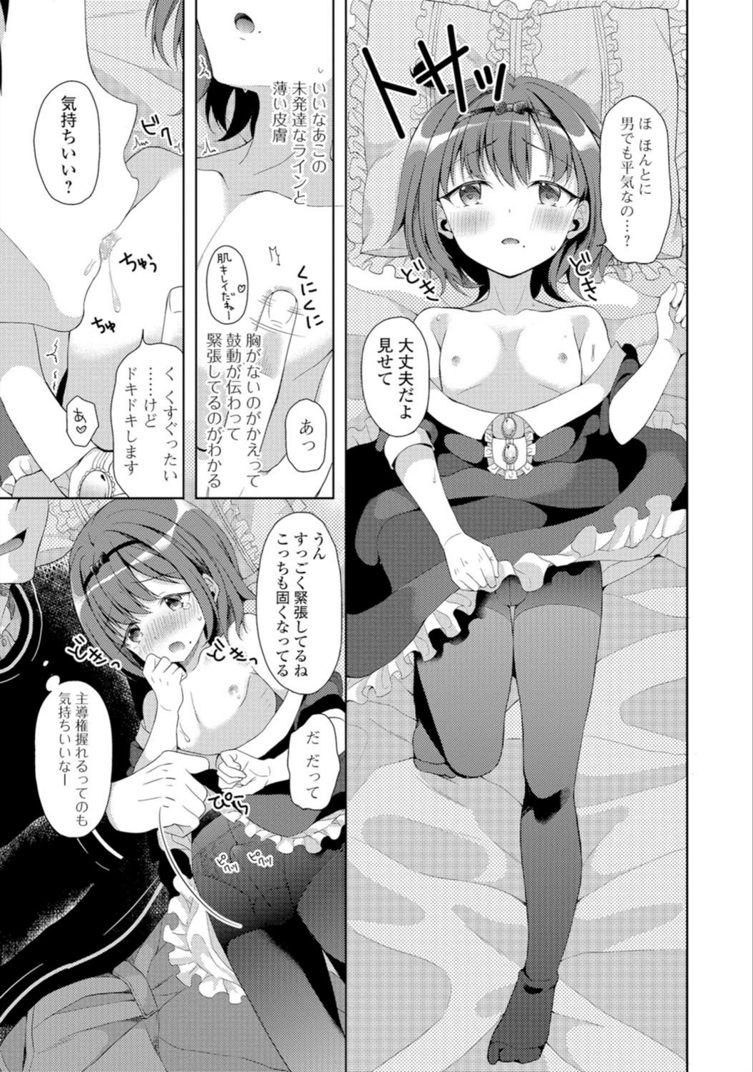 試し読み 7枚目