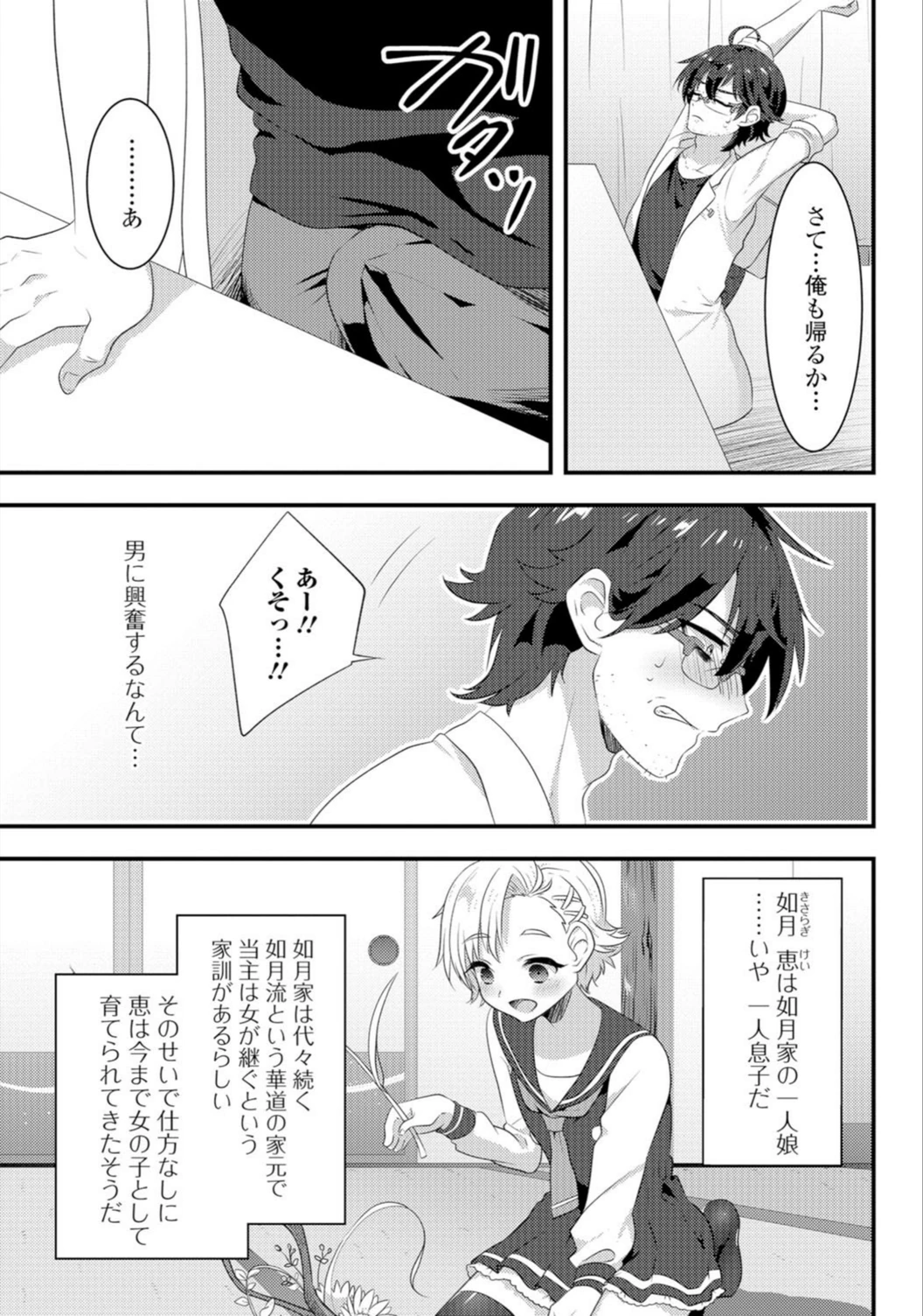 試し読み 2枚目