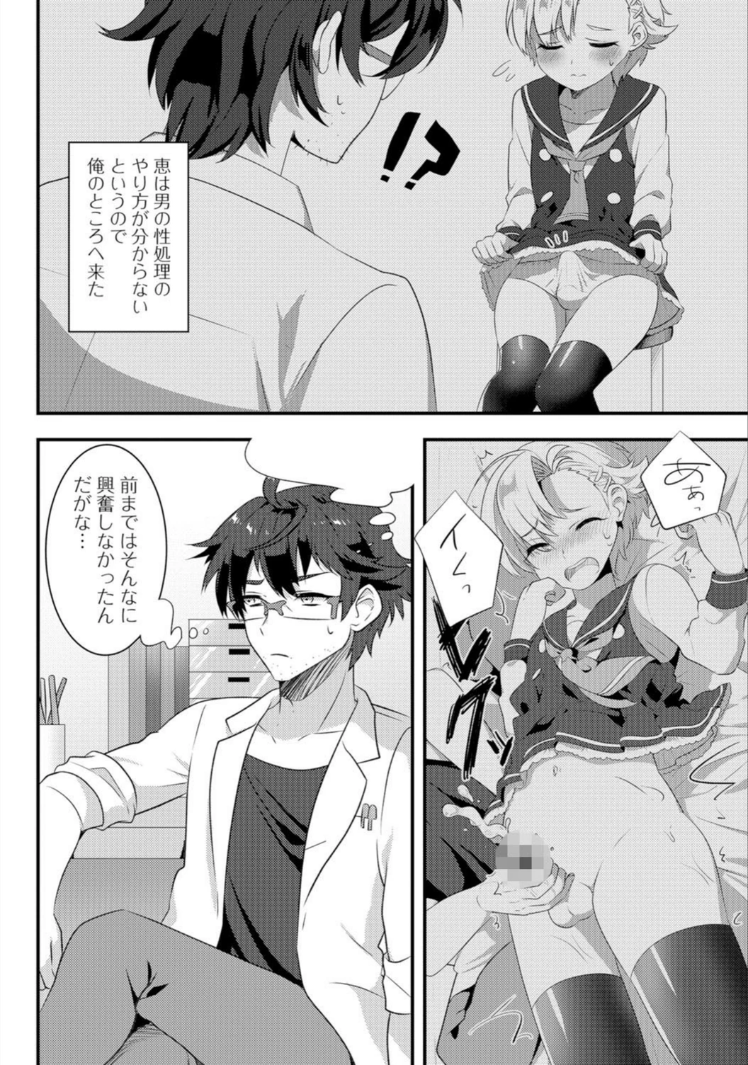 試し読み 3枚目