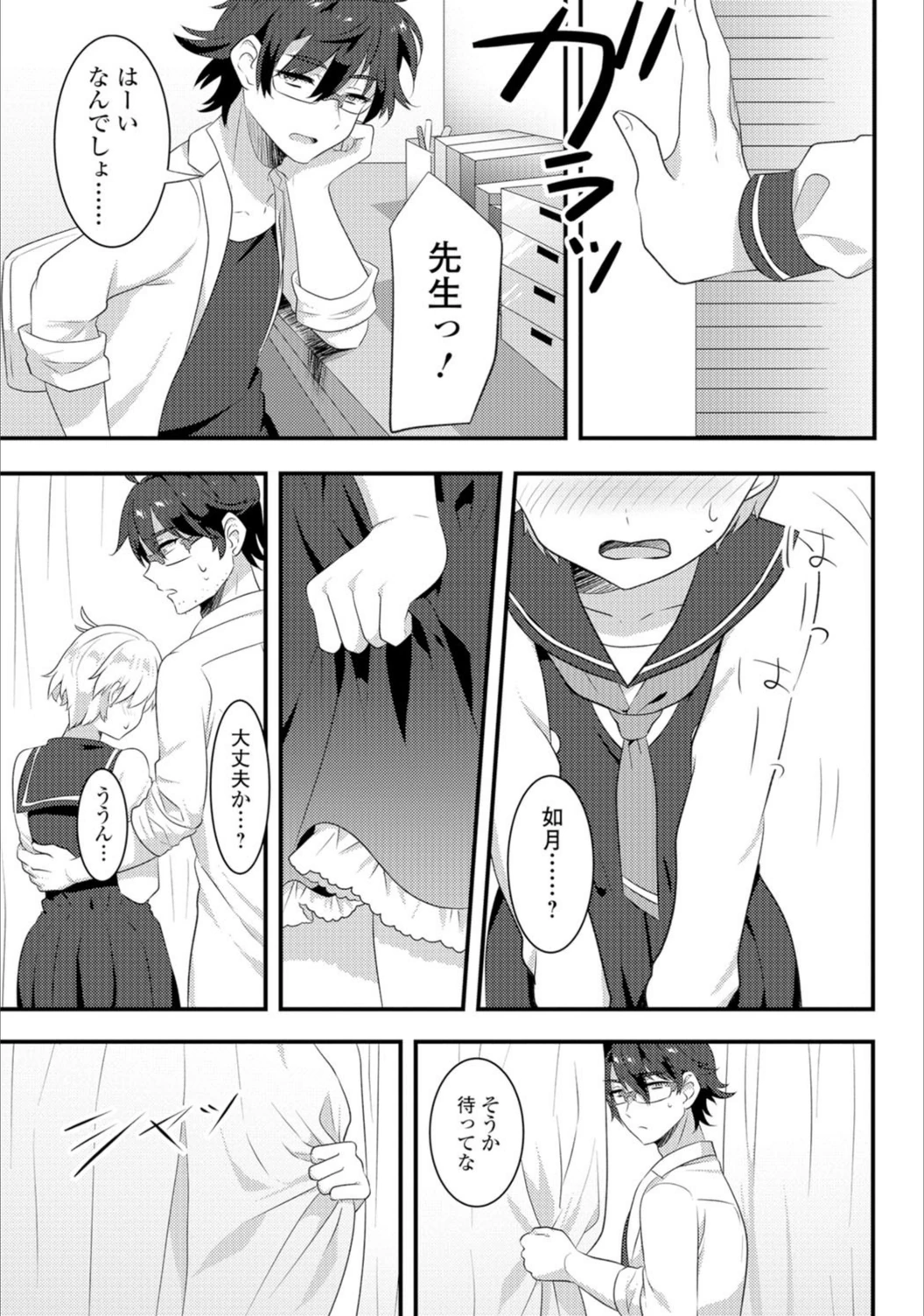 試し読み 4枚目