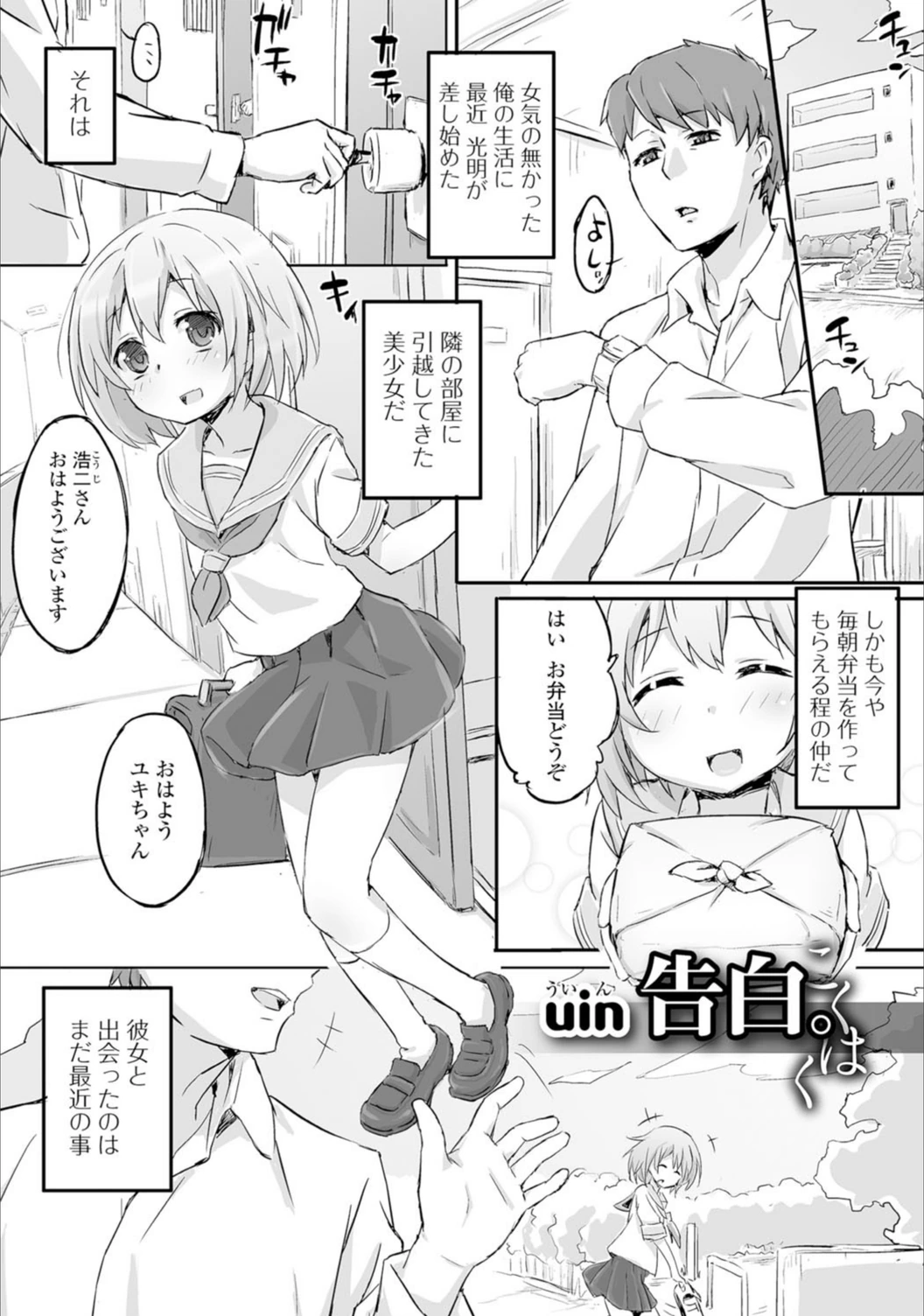 試し読み 1枚目