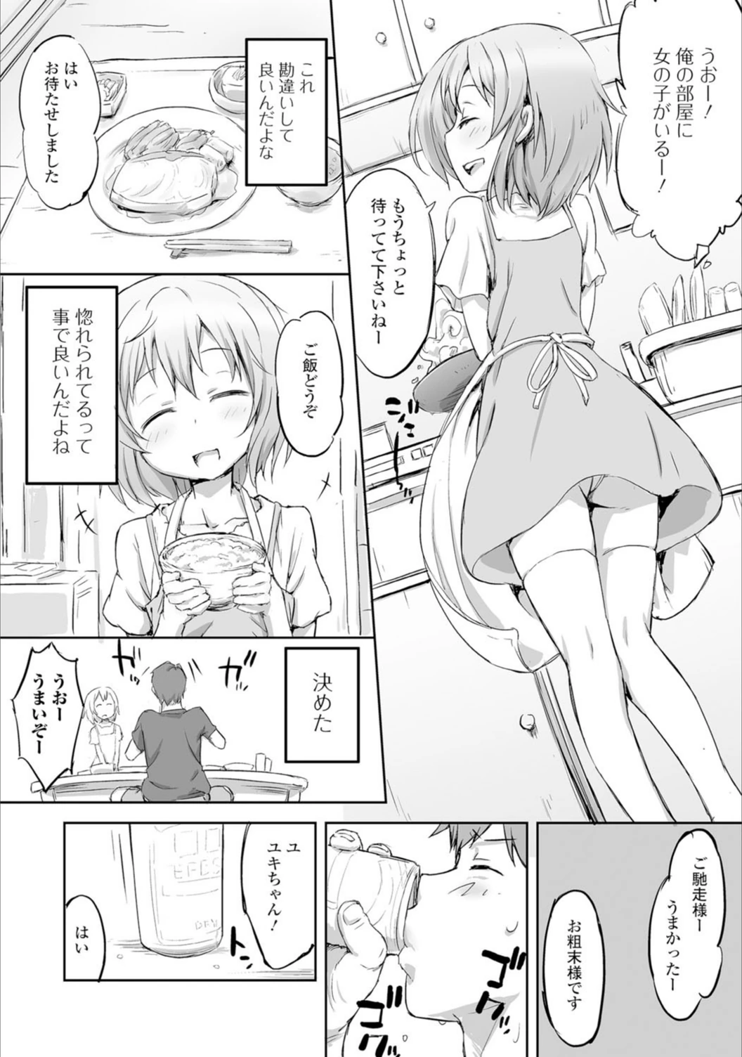 試し読み 3枚目