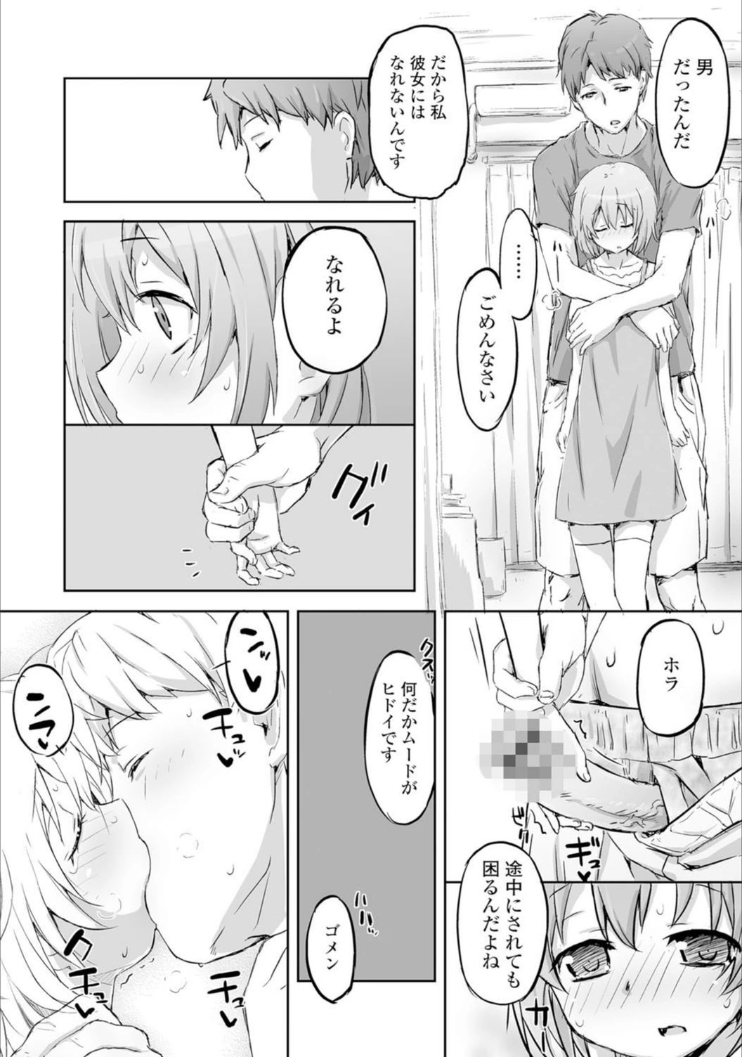 試し読み 6枚目