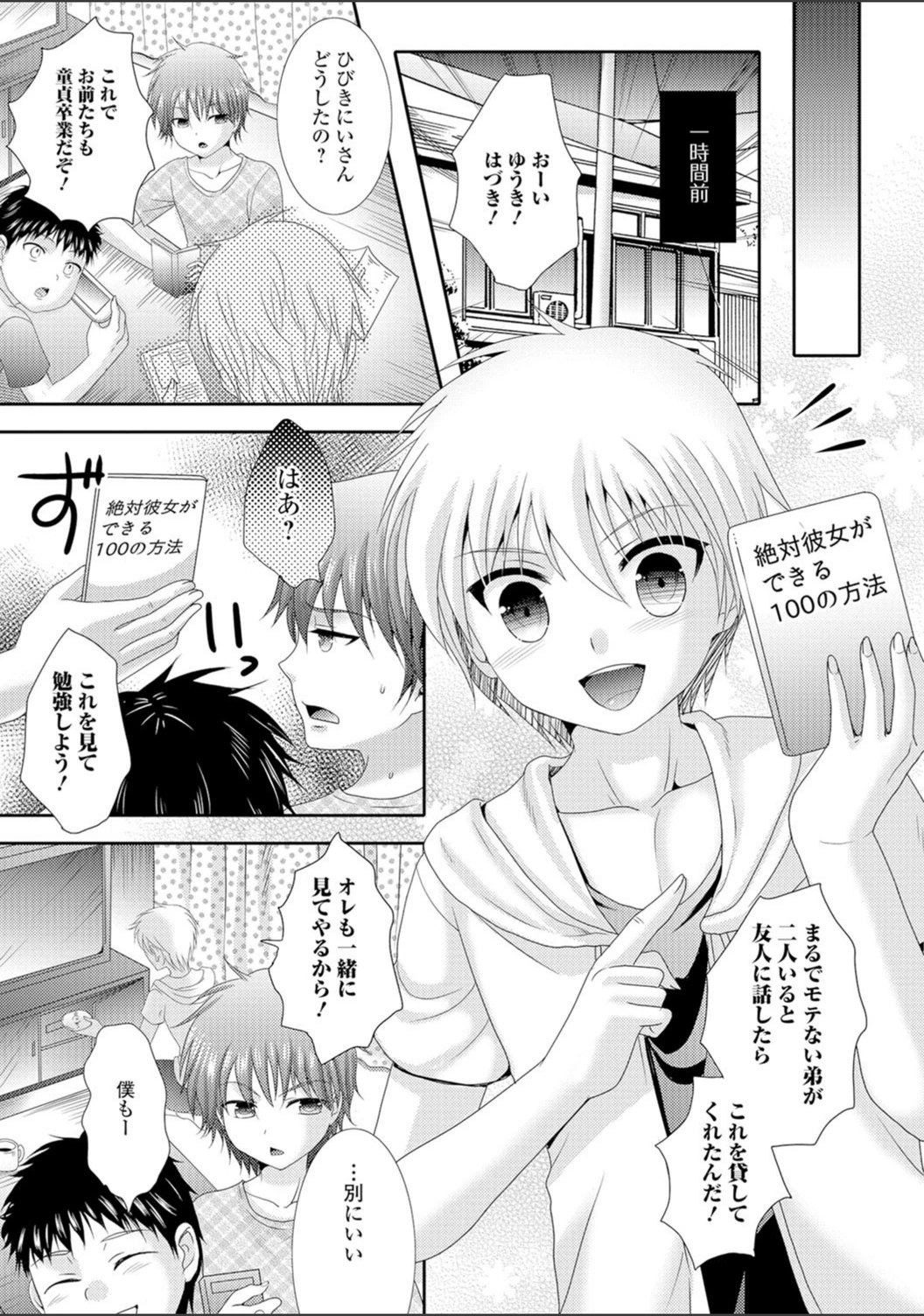 試し読み 6枚目