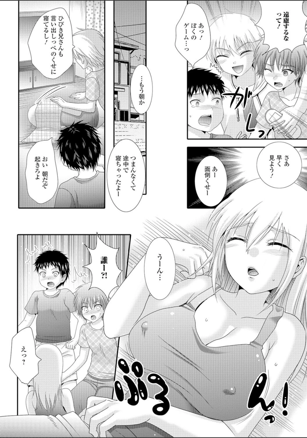 試し読み 7枚目