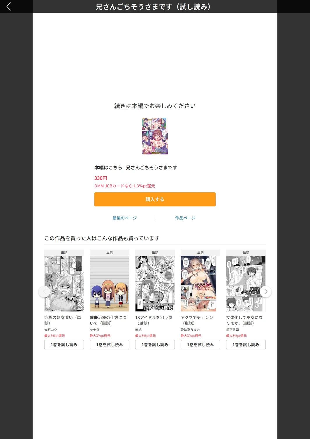 試し読み 5枚目