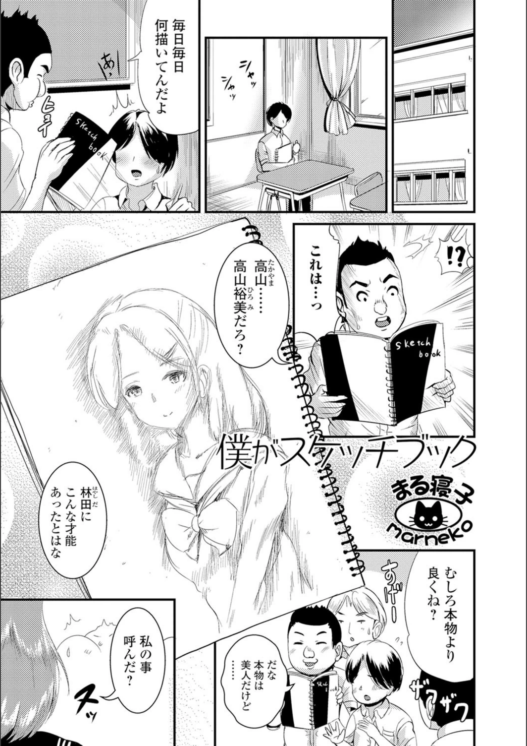 試し読み 1枚目