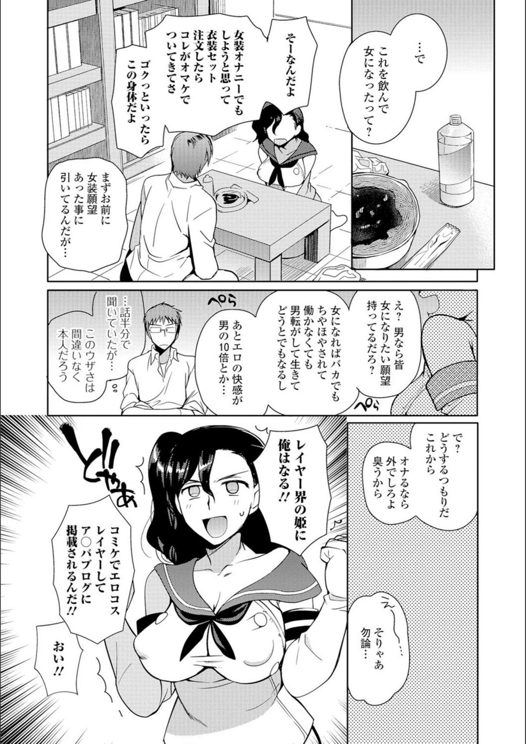 試し読み 2枚目