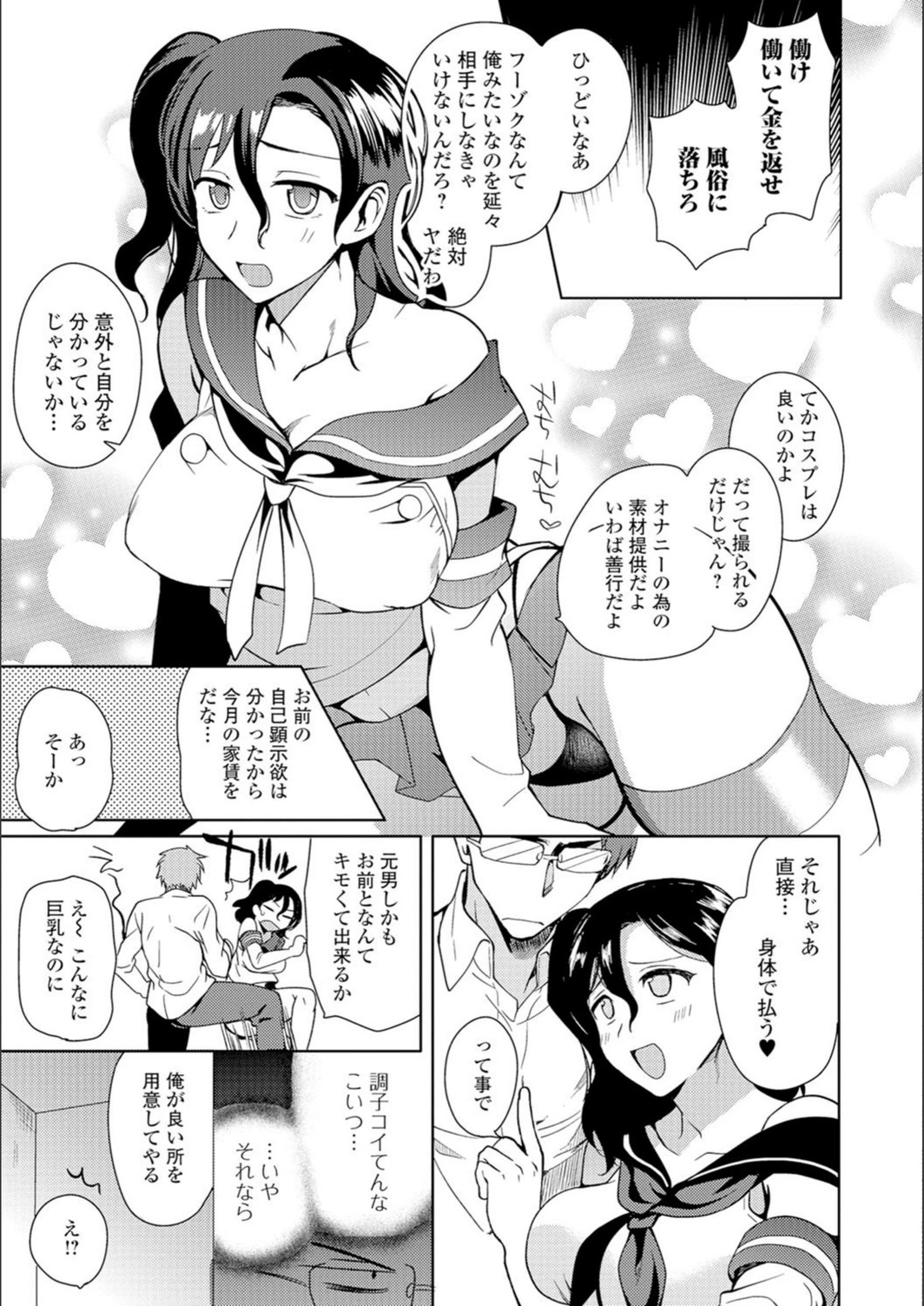 試し読み 3枚目