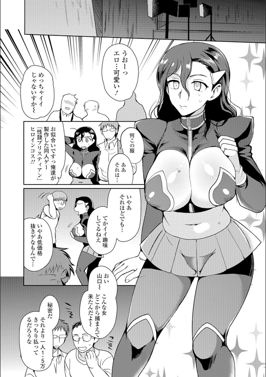 試し読み 4枚目