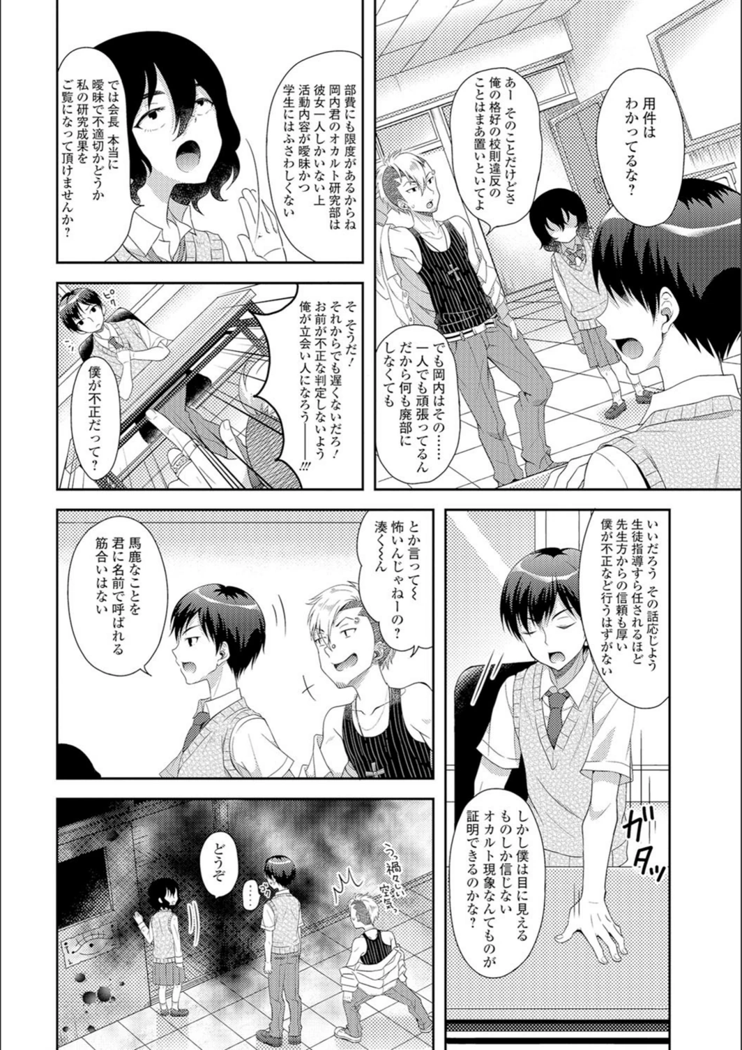試し読み 2枚目