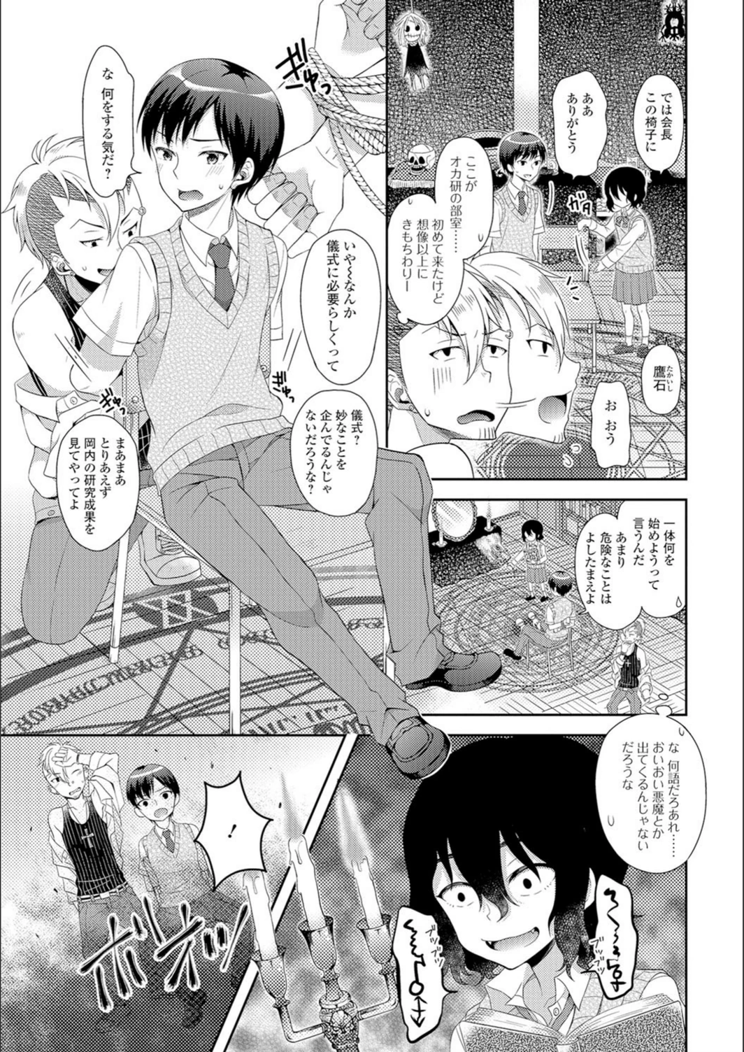 試し読み 3枚目