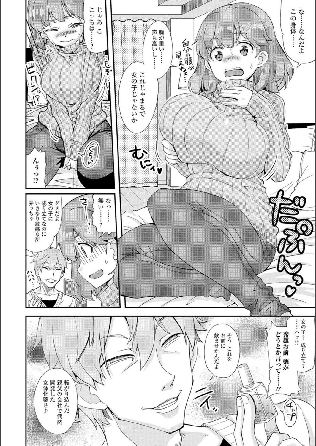 試し読み 2枚目