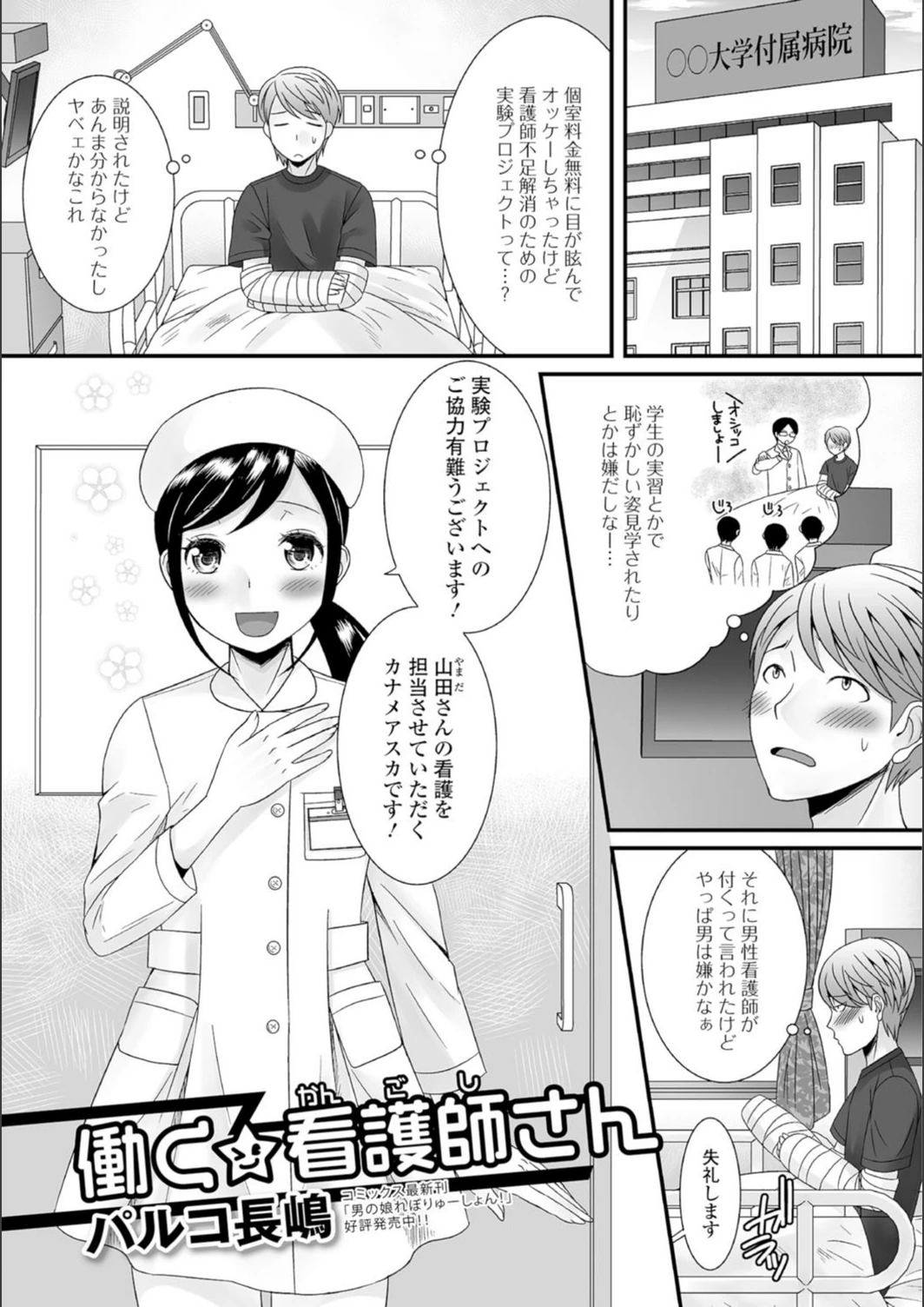 試し読み 1枚目