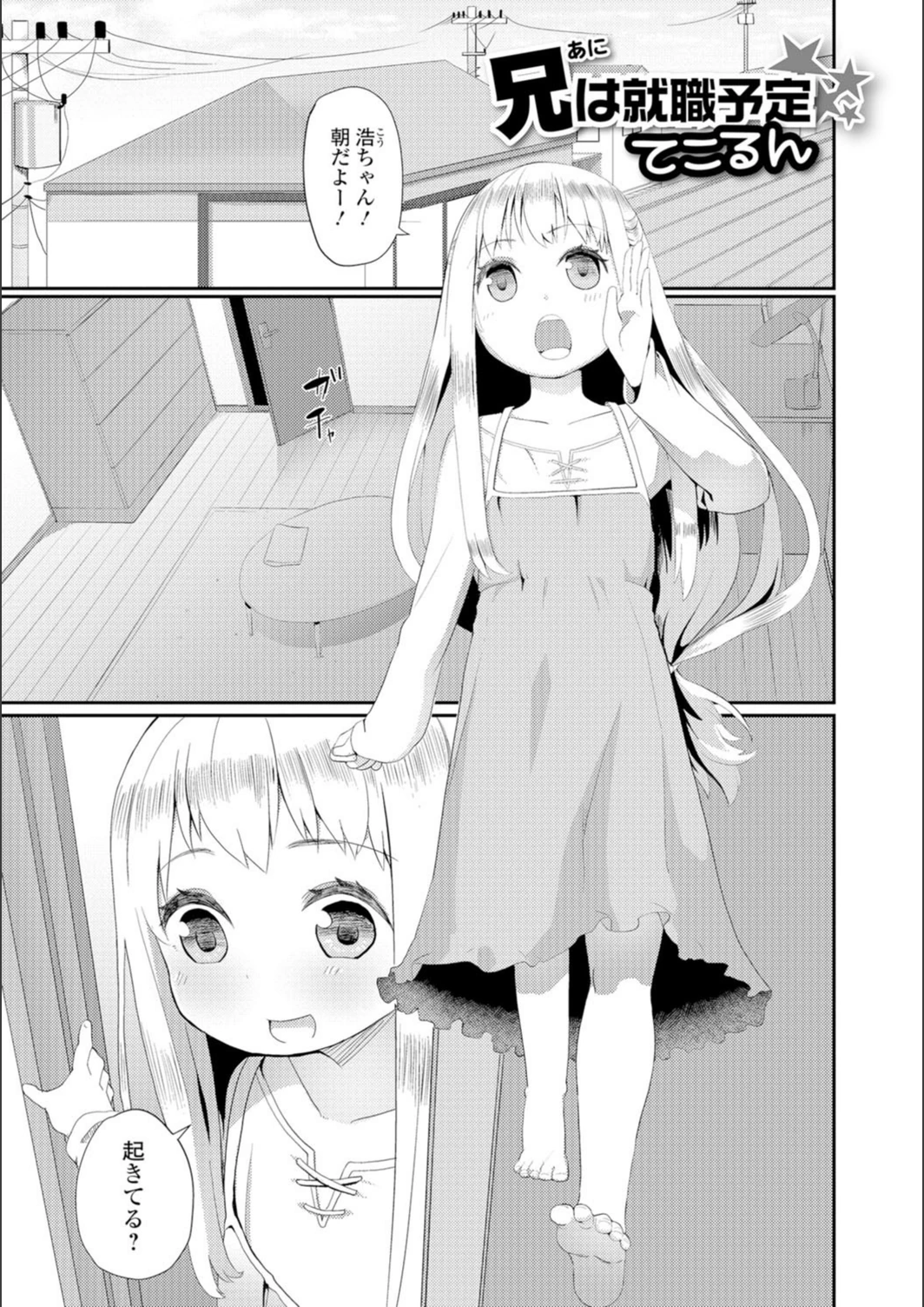 試し読み 1枚目