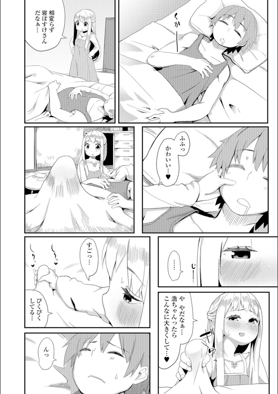 試し読み 2枚目