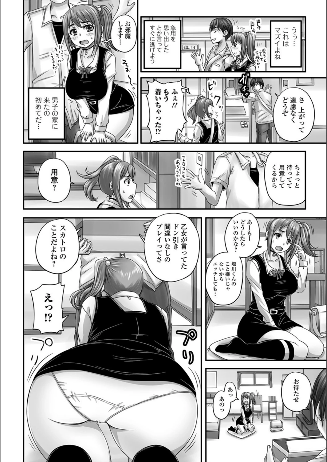 試し読み 7枚目
