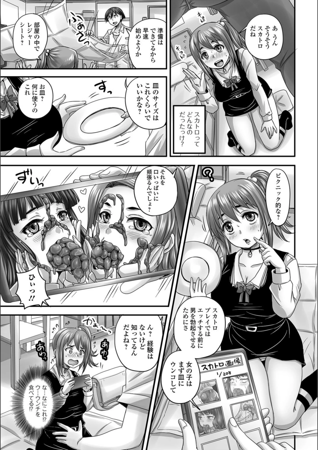 試し読み 8枚目