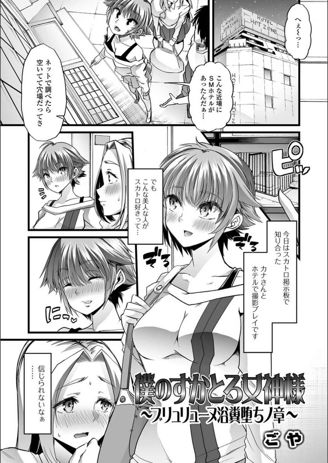 試し読み 1枚目